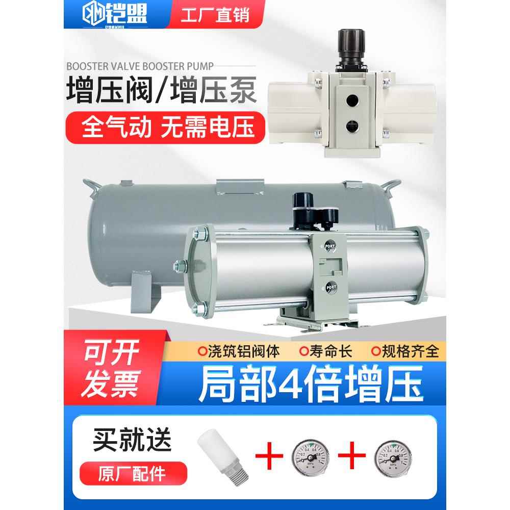 VBA空气增压阀气体增压泵增压缸VBA10A/20A/40Asmc型增压罐储气罐