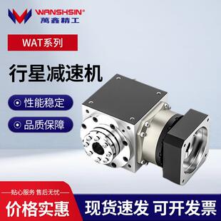 万鑫精工ZT直齿高精行星减速器WAT系列孔入轴出式伺服行星减速机