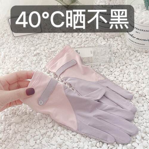 Women's Sun Protection Gloves - UV Protection, Summer Ice Si