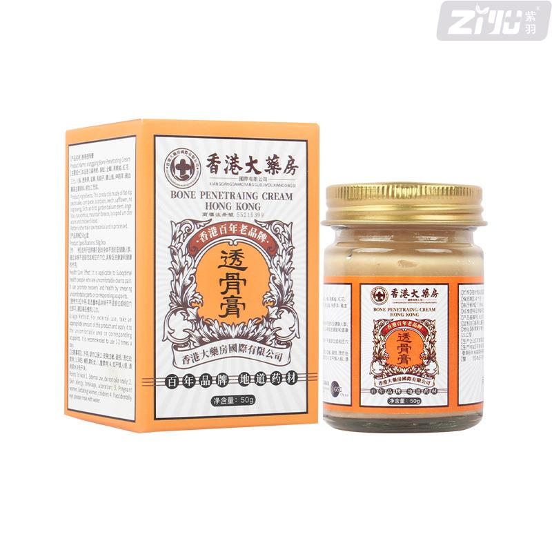 香港大药房透骨膏舒骨膏腰椎膏颈椎膏肩周膏艾灸膏活络膏发热膏ZY