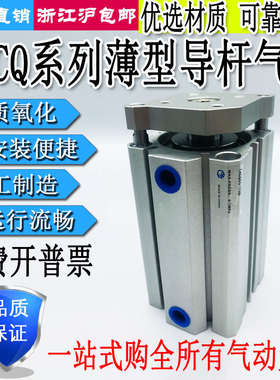 三轴三杆薄型导杆气缸TACQ63X5X10X15X20X25X30X35X40X45X50X75S