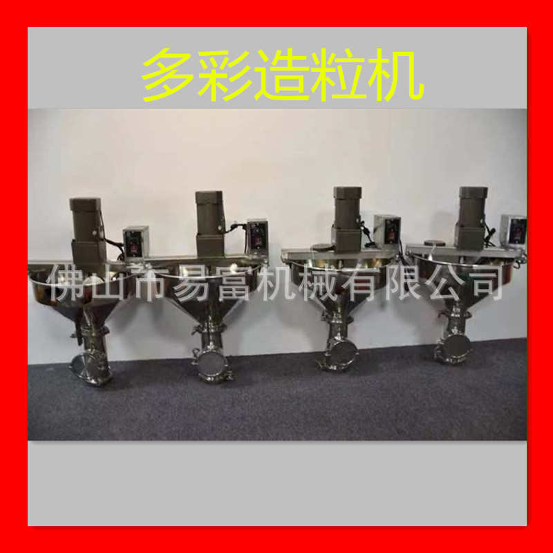 厂家直售 水包水（砂）多彩造粒机 大理石真石漆多彩涂料造粒机