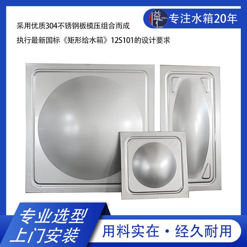 组合式304不锈钢消防水箱生活储水箱不锈钢水塔304不锈钢水箱