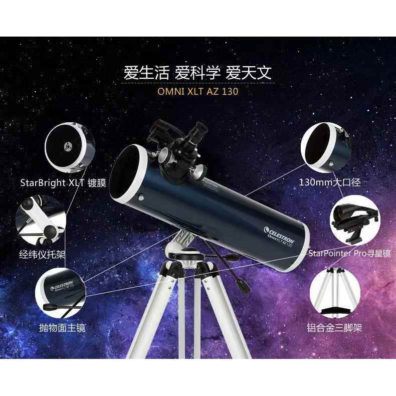 牛顿反射天文望远镜AZ114专业观星高清天空高倍观天入门学生可用