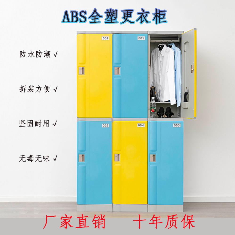 ABS新款健身房游泳馆防水防锈更衣柜工厂洗浴中心防水防锈收纳柜