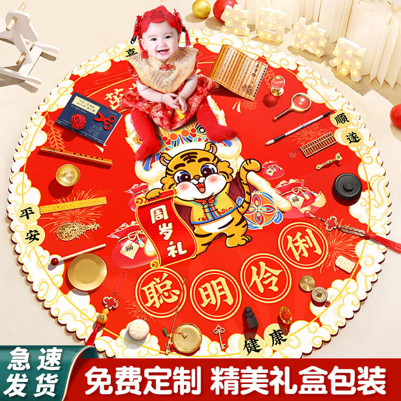 兔宝宝抓周用品周岁套装男女孩一周岁礼抓阄地毯生日布置道具全套