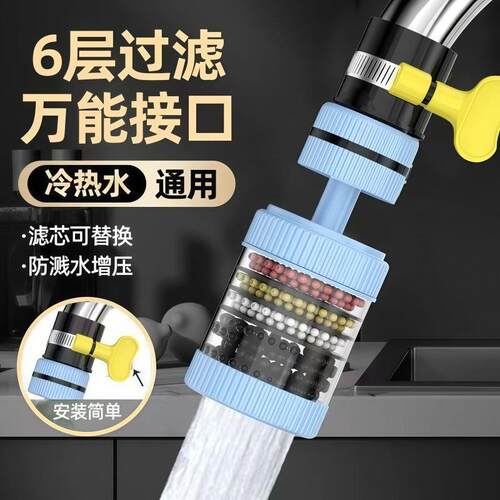 360°接口水龙头过滤器可拆洗家用自来水花防溅花洒通用净水神器