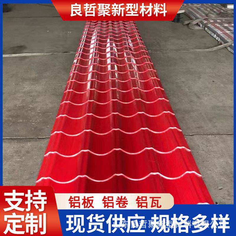 加工定制灰黑色仿古建筑红色青砖屋顶彩色合金瓦