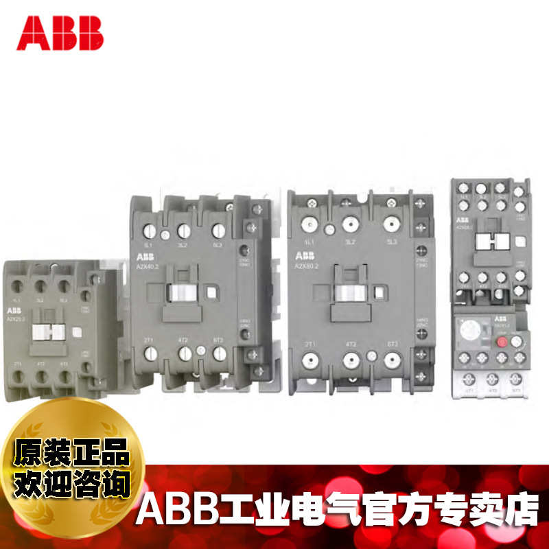 ABB交流接触器A2X06.2-30-11-25 220V50/60HZ/10242018