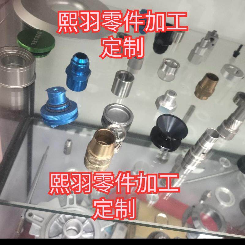 数车床件加工普车加工铣床件加工线割件加工零件定制