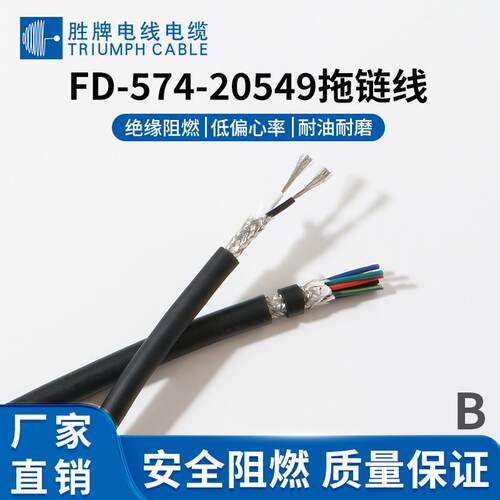 20549-24A/30芯聚氨酯PUR 2000万次耐弯折 耐腐蚀耐油拖链信号线