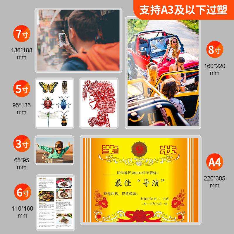 宝预BY-3306商用相片塑封冷裱过塑机塑封膜过胶机家用照片塑封机