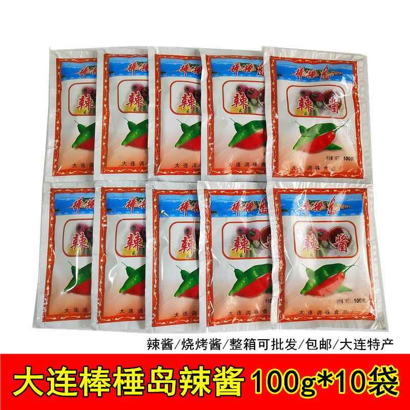 棒棰岛辣酱100g*10袋烧烤酱蘸菜冷面蒜蓉酱辣椒火锅调味大连特产