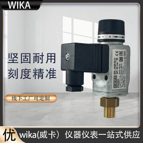 PSM0压力开关紧凑型用于气动装置 塑料注塑成型机械压力开关
