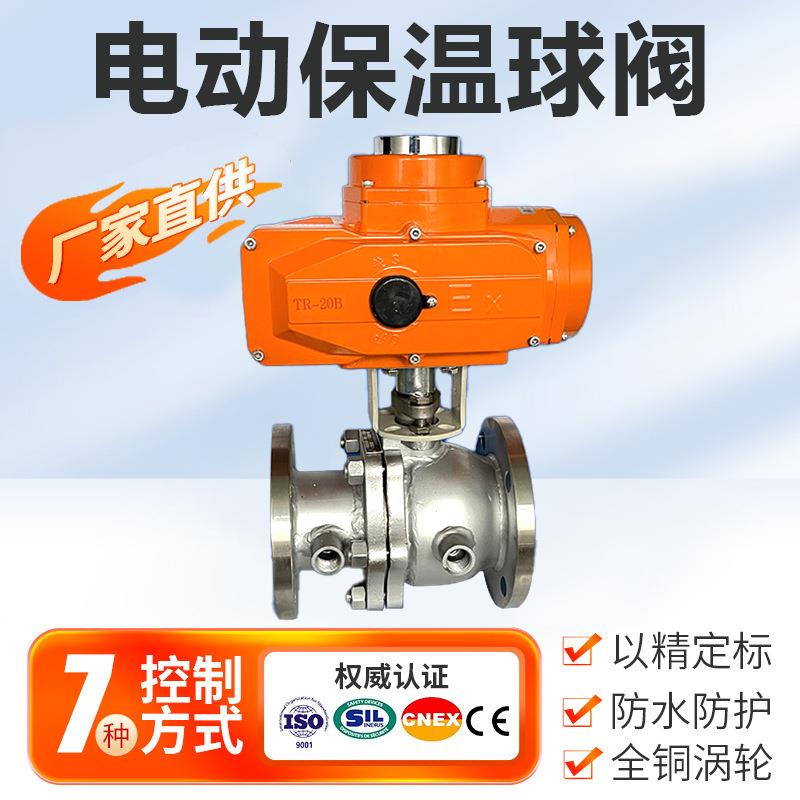 树通阀门电动对夹保温球阀304薄型球阀不锈钢球阀微型电动球阀