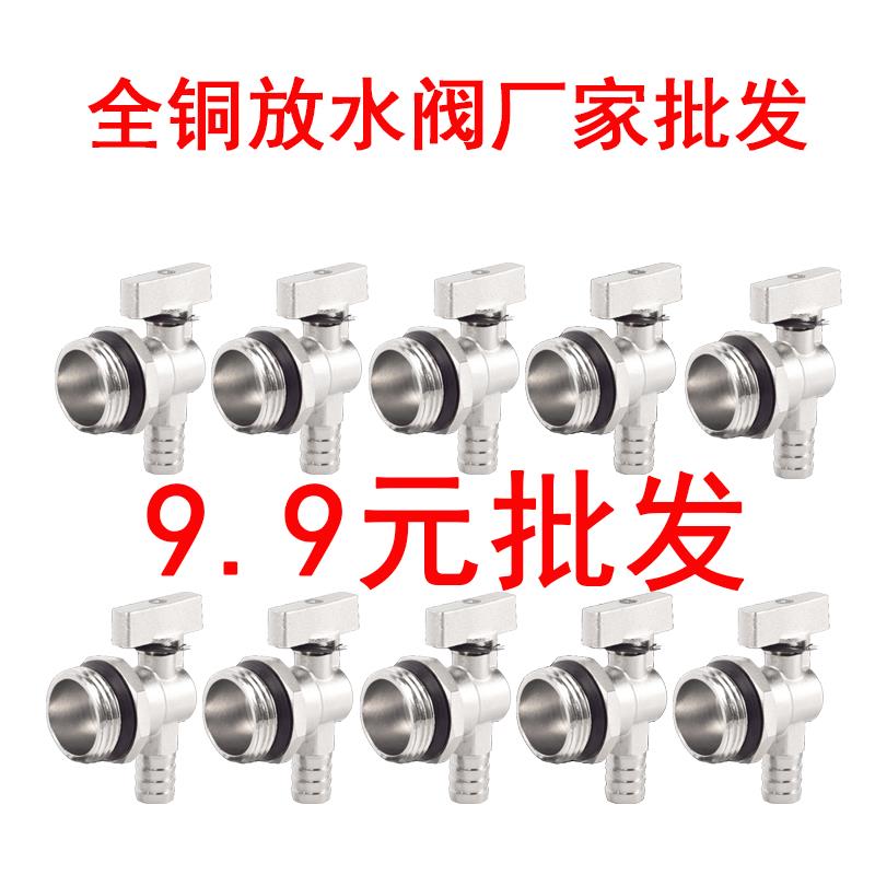 地暖地热分水器放水阀暖气片排水排气排污阀门神器大流量6分1寸