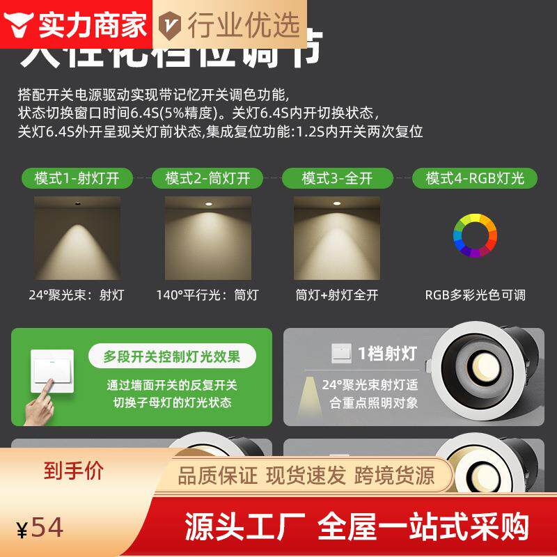 新款筒灯射灯一体嵌入式无副光斑防眩小山丘子母灯客厅天花无主灯