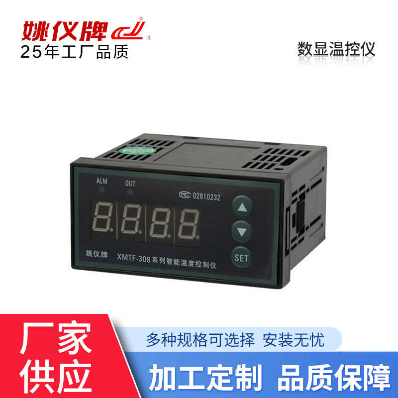 XMTF*308系单排四位PID调节 温度控制仪表 可调数显烤箱温控器