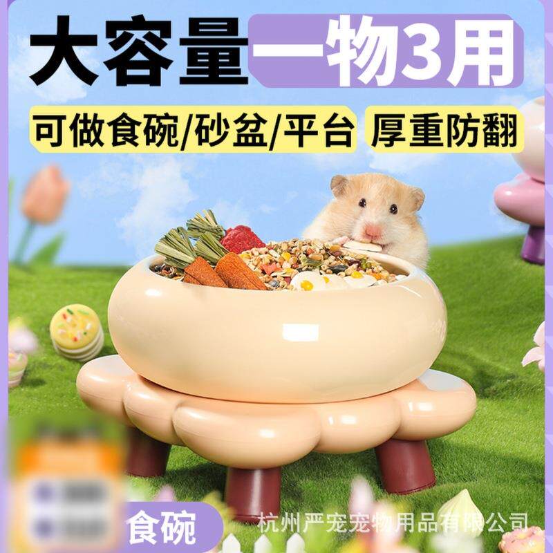 卡诺仓鼠陶瓷曲奇食盆金丝熊花枝鼠蜜袋鼯专用饭碗大食碗生活用品