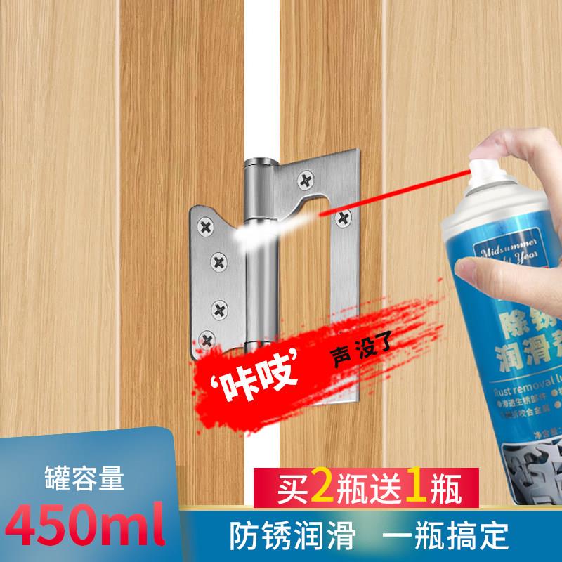 门合页开关门异响润滑油入户门大门防盗门房门卧室门防门响润滑剂