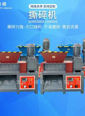 小型撕碎机 件纸箱塑料小型撕碎旧文木材厨余生活垃撕圾废碎机厂