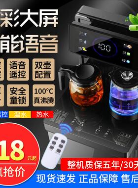 多功能智能语音自动高端茶吧机 下置水桶立式冷热温泡茶机饮水机