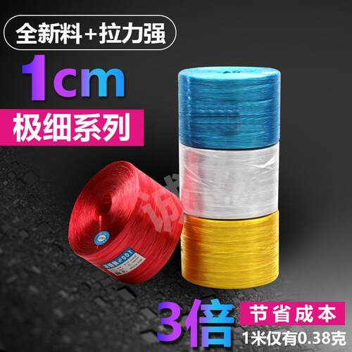 【源头厂家】全新料1cm高品质打包绳子捆绑玻璃绳草裙绳草饼草球