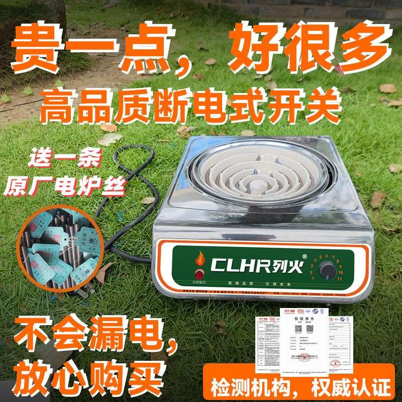 顺鹰电炉子家用可调温电炉3000w电子炉电热炉电炉灶炒菜电灶2000w