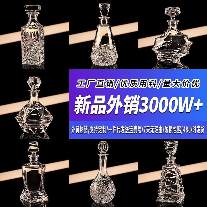 欧SY-JZ001式威士忌酒酒樽水玻璃酒晶具分酒酒器洋壶储酒瓶子空瓶