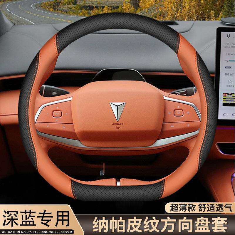 适用长安深蓝方向盘套sl03 s7 s07 g318专用汽车内饰用品把套改装