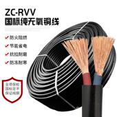 6平方电源线护套线电缆线 户外防冻软线电线国标纯铜2芯1.5 2.5