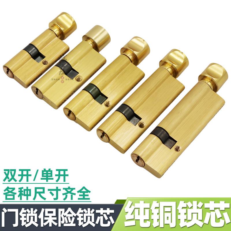 铝合金平开门锁芯断桥门锁单面偏心保险双面塑钢防盗带钥匙铜锁心图片
