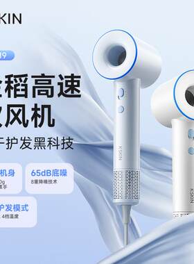 金稻中空等离子吹风机2025新款恒温护发家用强力电吹风机静音速干