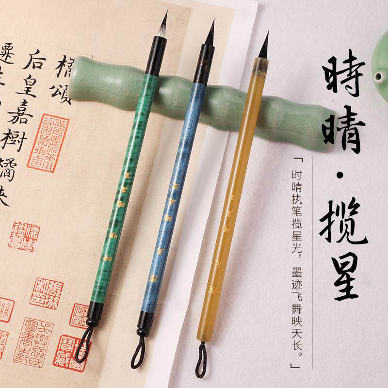 【曦孟堂】 揽星 纯黑尖紫毫小楷灵飞经专用瘦金体文征明小楷毛笔