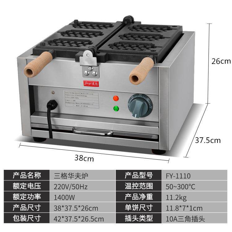 华夫饼机器商用摆摊华夫炉双面蜂窝格子饼机甜品小吃设备厂家