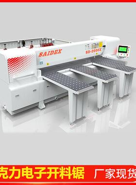 有机玻璃电脑裁板锯 PS/MS/PMMA亚克力电子开料锯自动上料2600X