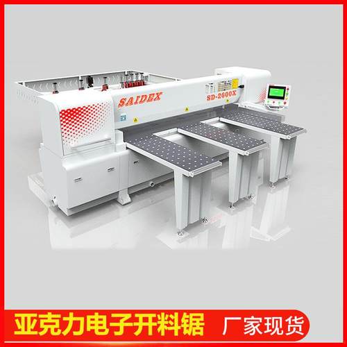 有机玻璃电脑裁板锯 PS/MS/PMMA亚克力电子开料锯自动上料2600X