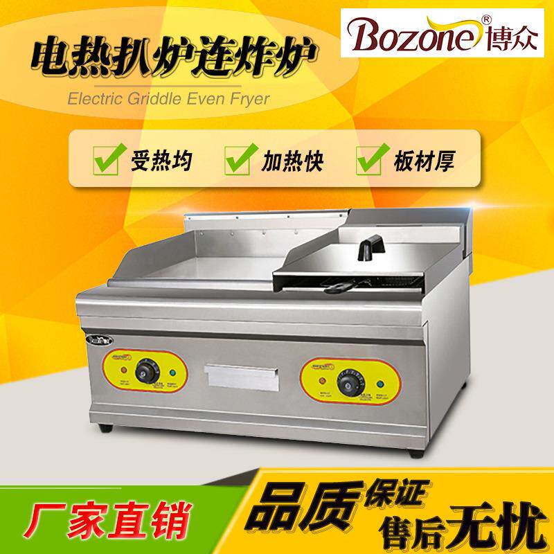 厂家直销豪华电热扒炉连炸炉多功能小吃设备扒炸一体机可定制