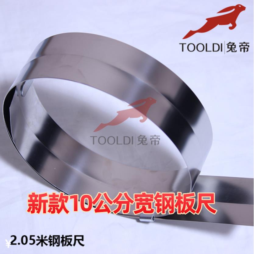 兔帝PVC塑胶地板工具地板贴钢板尺2.05米4.05不锈钢钢卷尺裁剪靠