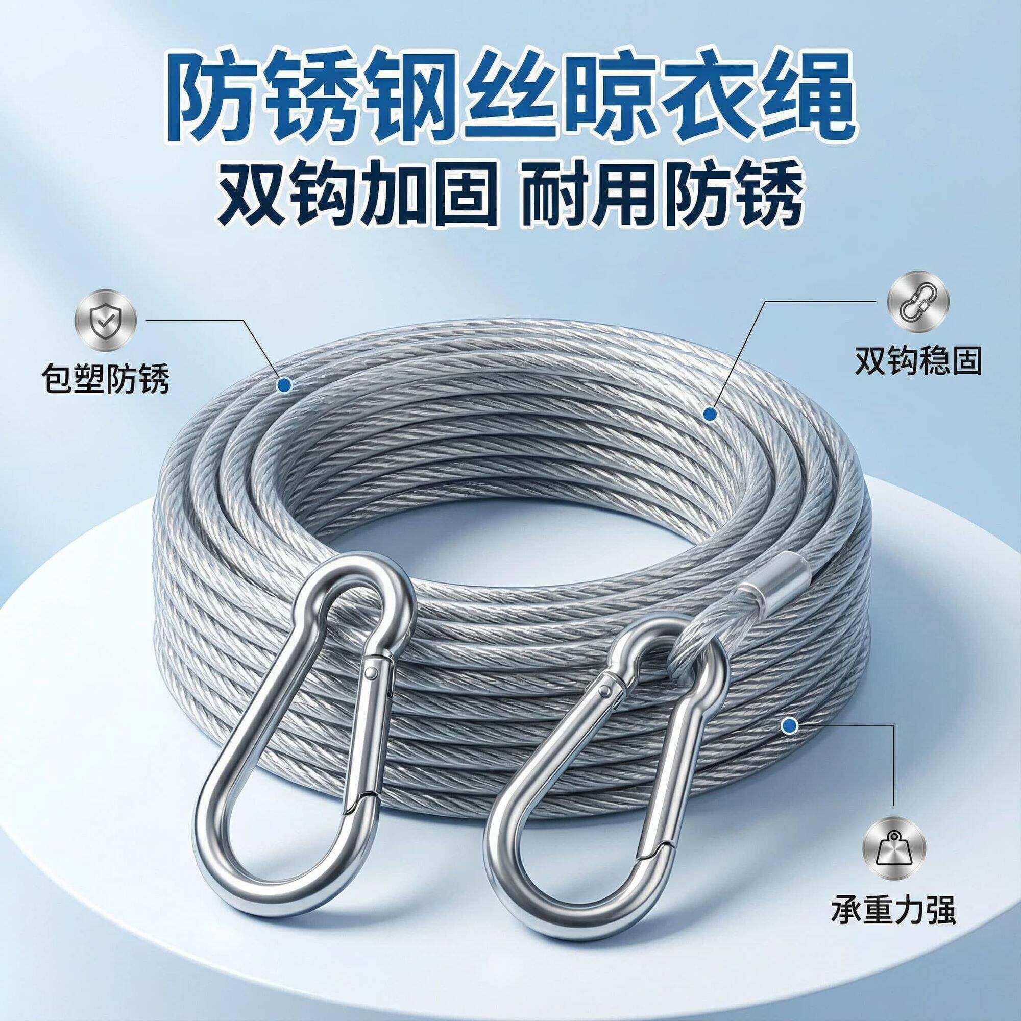 钢丝绳晾衣绳户外防滑不锈钢晾衣绳阳台神器晒被子室外包塑牵引绳