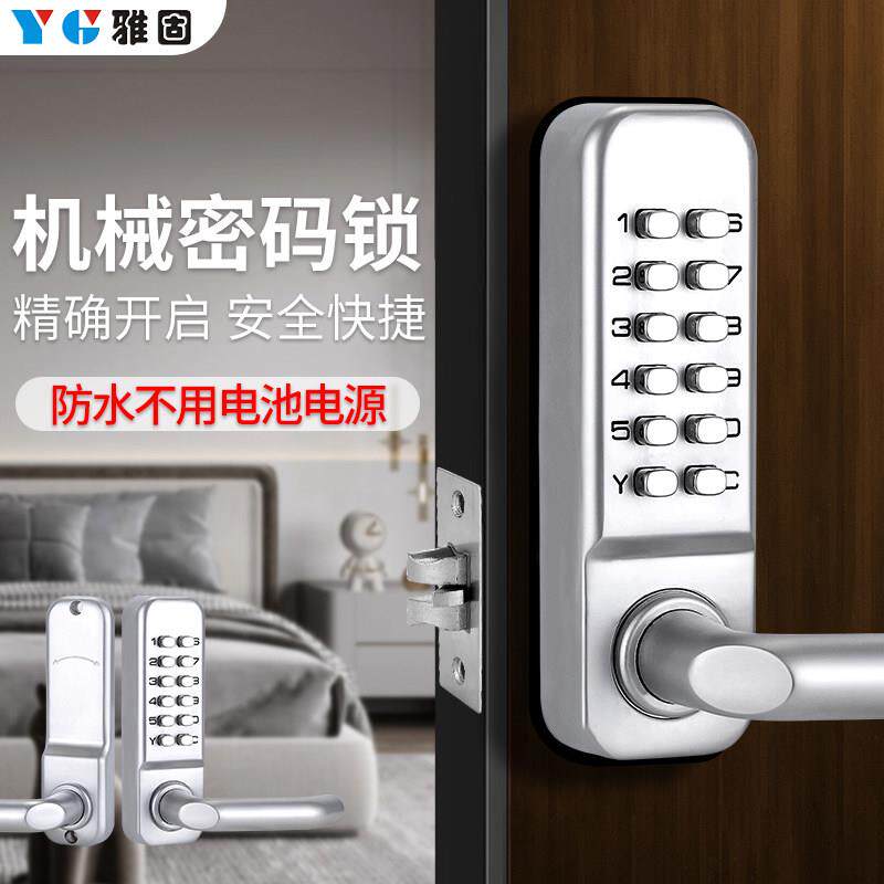 雅固兴雅三代机械密码锁户外花园防水庭院铁艺门锁室外木门家用锁