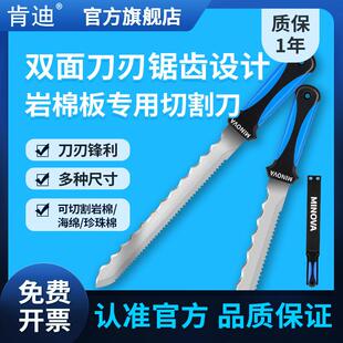肯迪岩棉切割刀外墙岩棉板矿棉保温棉珍珠棉海绵切割石板棉切割刀