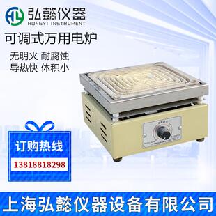 实验电炉2KW单联双联四联六联 1000W电子调温电炉单联万用电炉