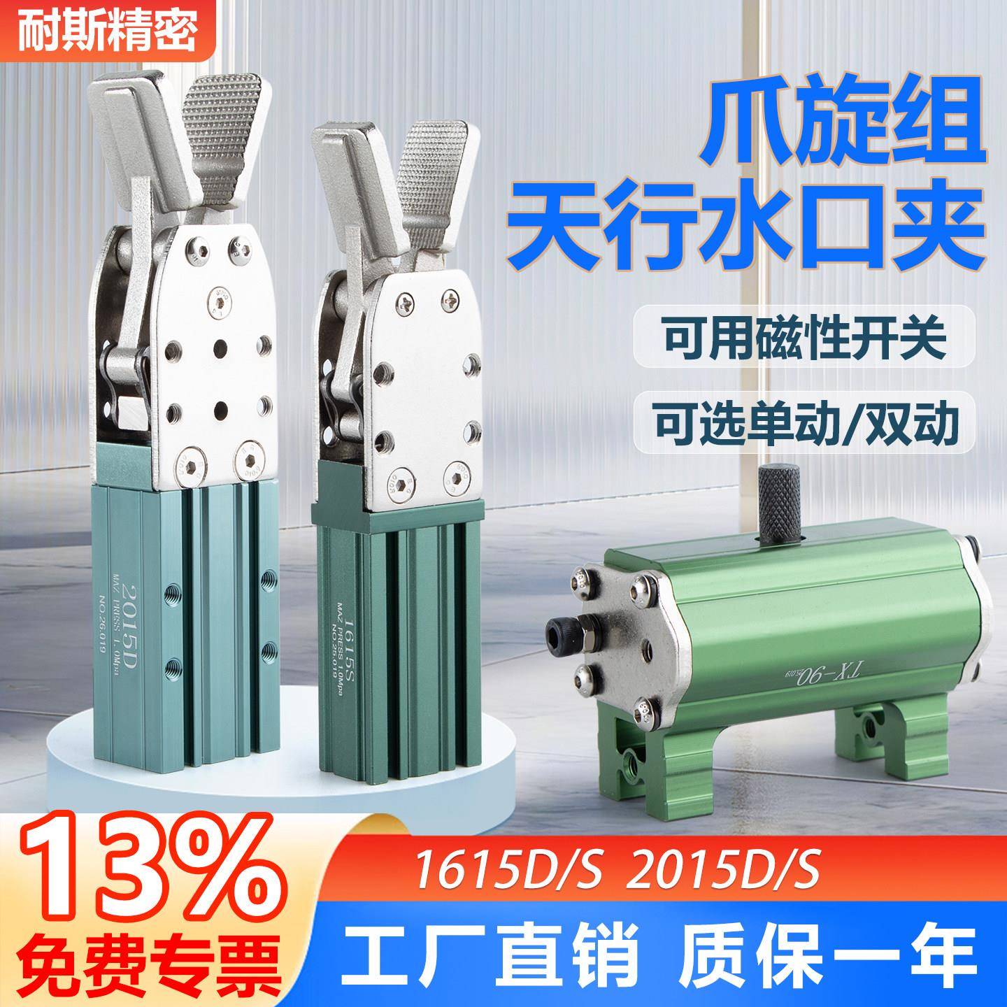 机械手水口夹具天行气动加宽大夹子1615D2015S注塑机气缸配件大全图片
