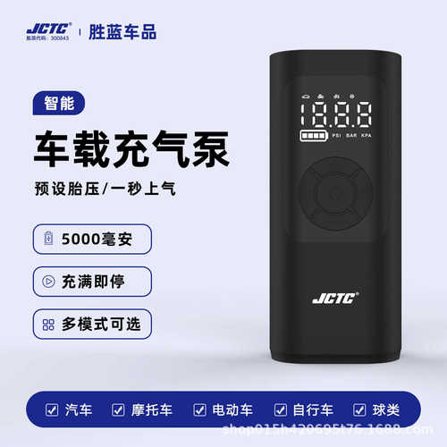 车载无线充气泵汽车用便携式打气泵电动轿车轮胎高压打气筒充气宝