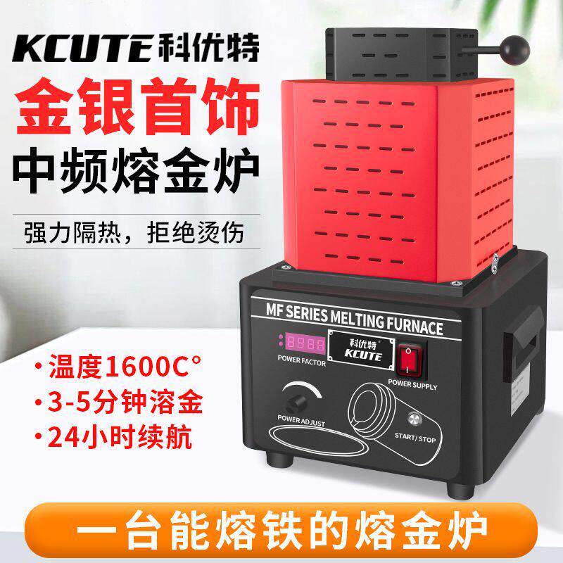 1600度融铁5000W中频熔金炉 熔化金银铜铁不锈钢小型水循环熔炼炉