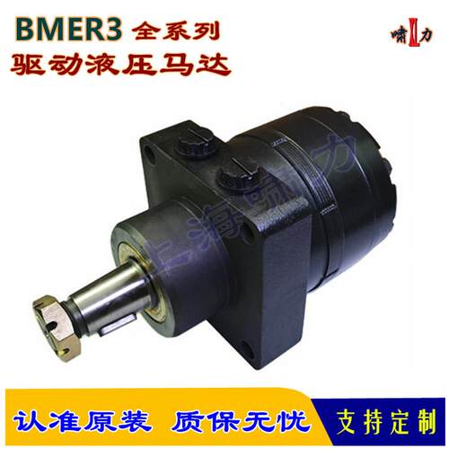 BMER3-300-WD-T31-R上海啸力高空作业剪叉式液压升降台行走马达