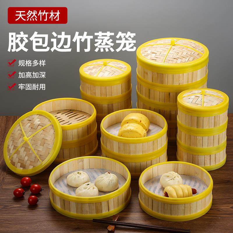 小笼包沙县水饺家用笼屉塑料竹制蒸笼商用广式早茶港式点心笼仔饭,餐饮具,餐具笼/架,淘宝优惠券,粉丝福利购,淘宝优惠卷