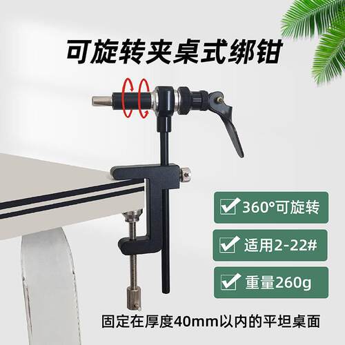 新2202款铁板钩三本羽毛钩飞蝇绑钩钳360度可旋转夹桌式绑钩台