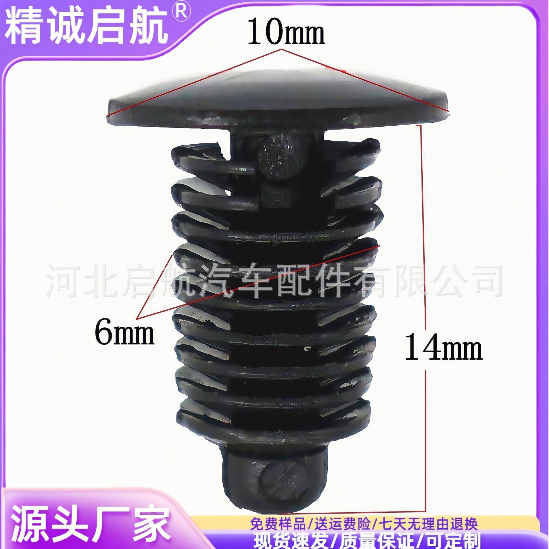 圣诞树塑料铆钉推夹紧固件5.6毫米螺纹孔4板连接汽车圆形塑料铆钉